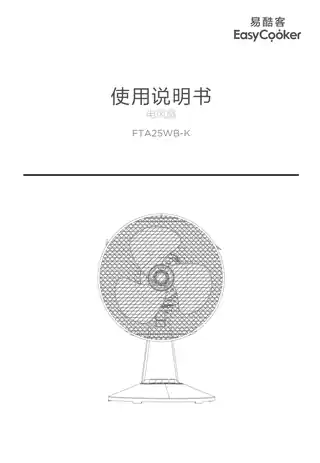 Midea美的 FTA25WB-K台扇RoHSCCC220V,1Ph50Hz耀石黑__黑色产品货号FTA25WB-K